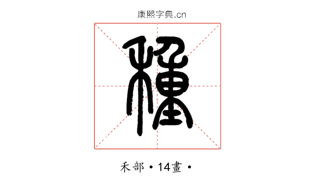 種