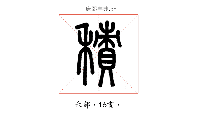 積