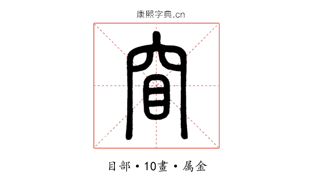 窅