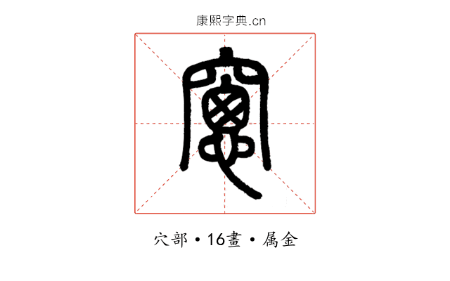 窻