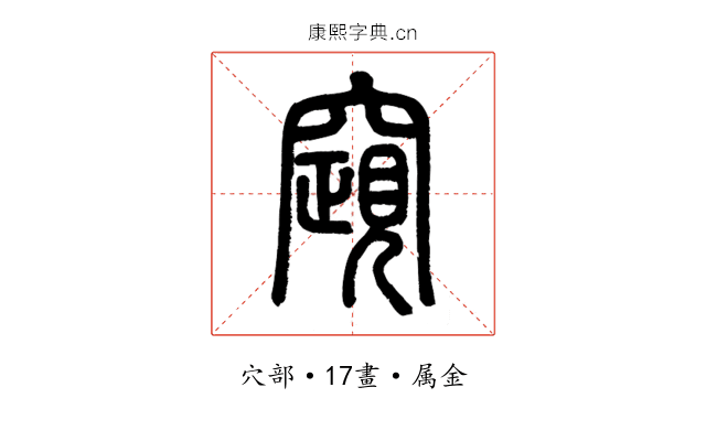 竀