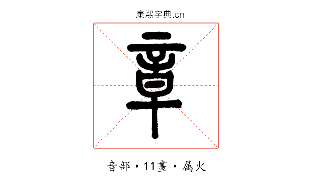 章