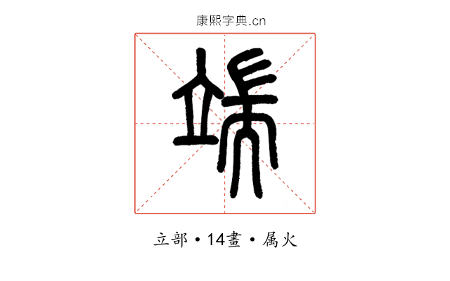端