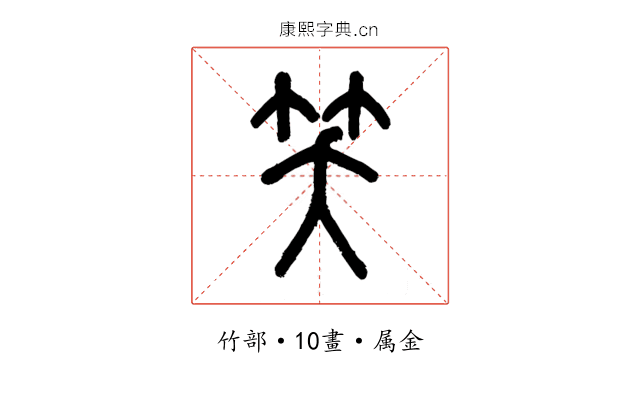 笑