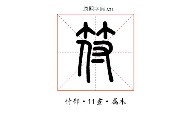 符