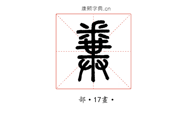 糞