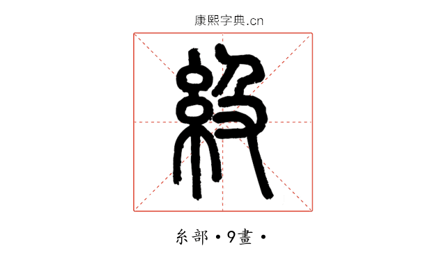 級