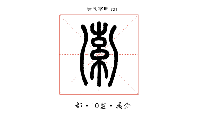 索