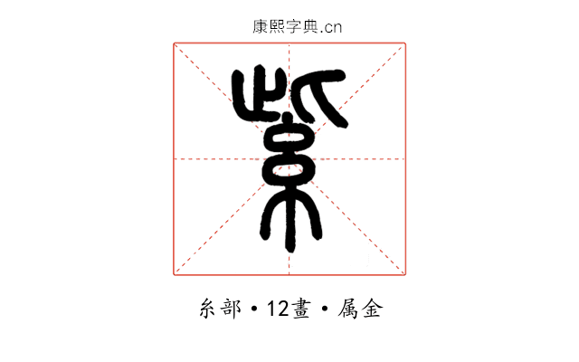 紫
