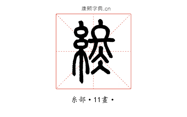 終