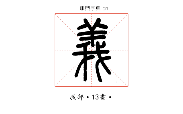 義