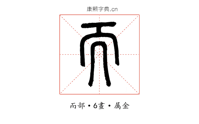 而