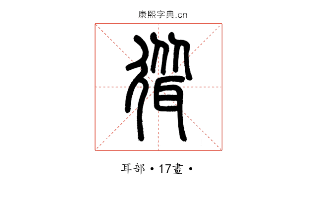 聳