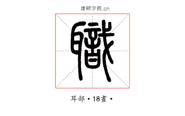職
