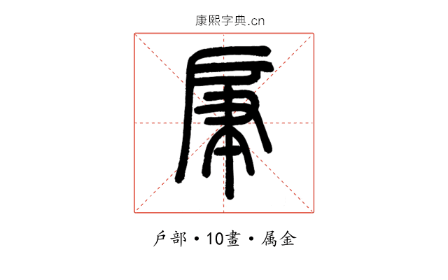 肁