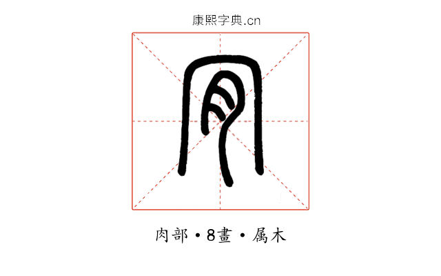 肯