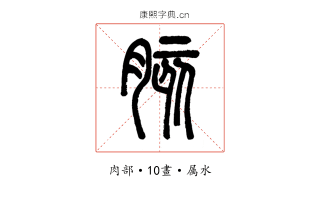 胲