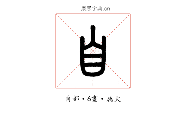 自