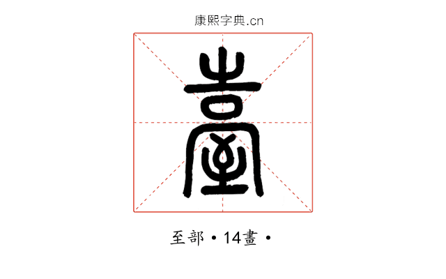 臺