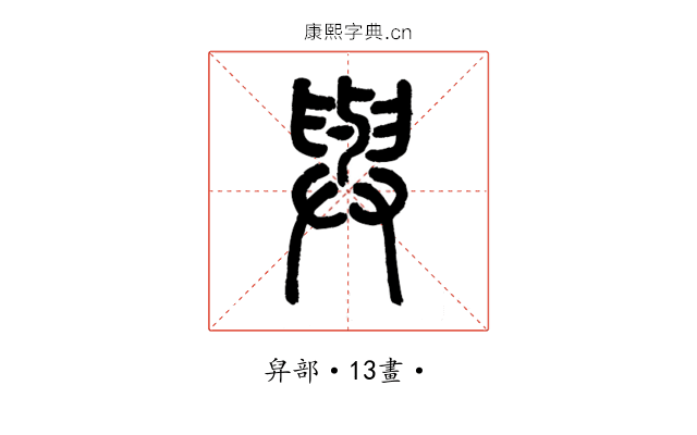 與