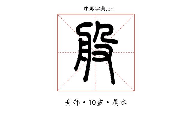 般