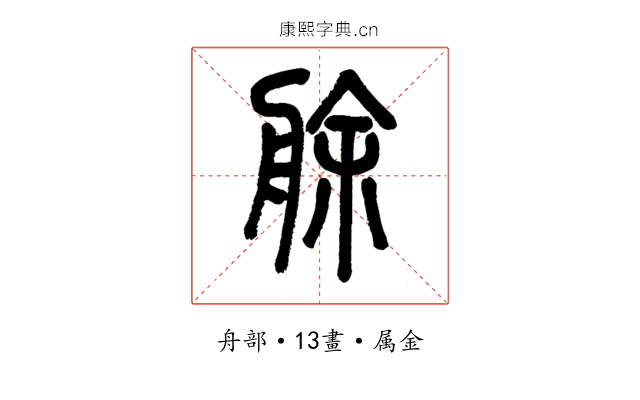艅