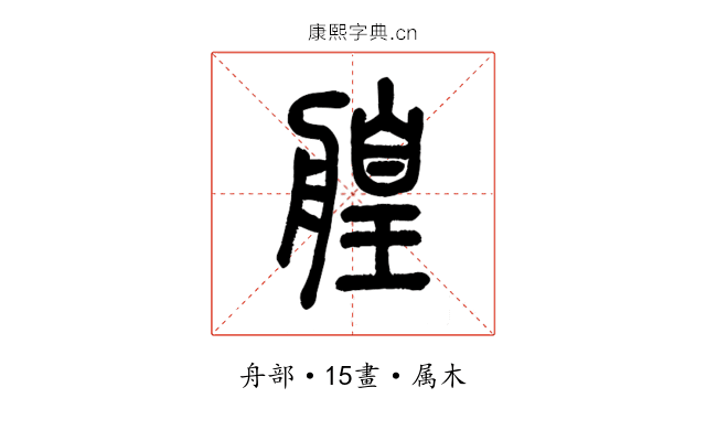 艎