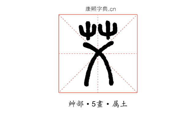 艾