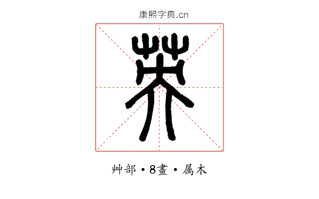 英