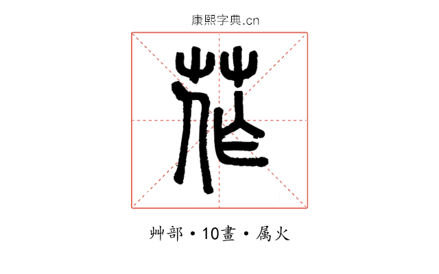 莋
