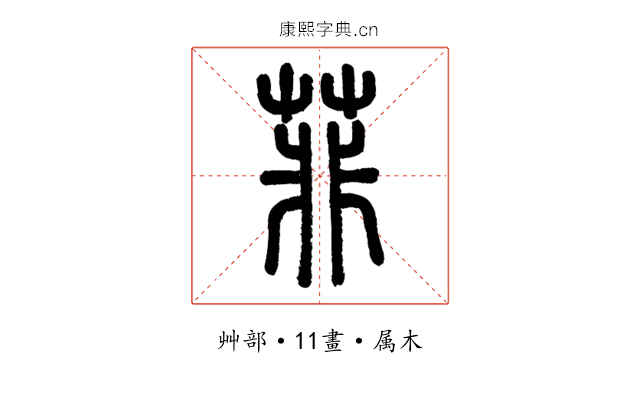 菲