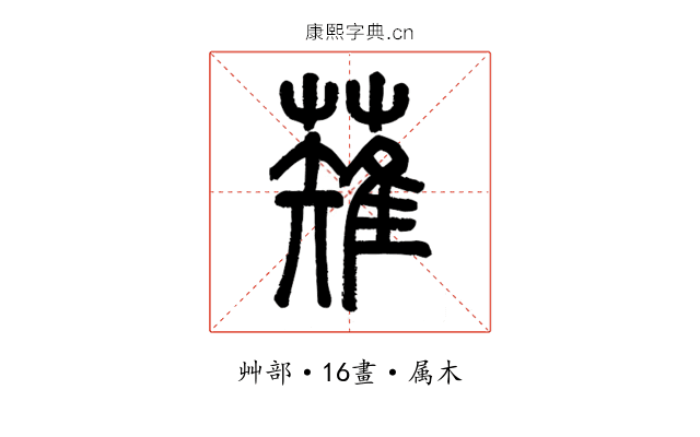 薙