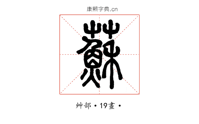 蘇