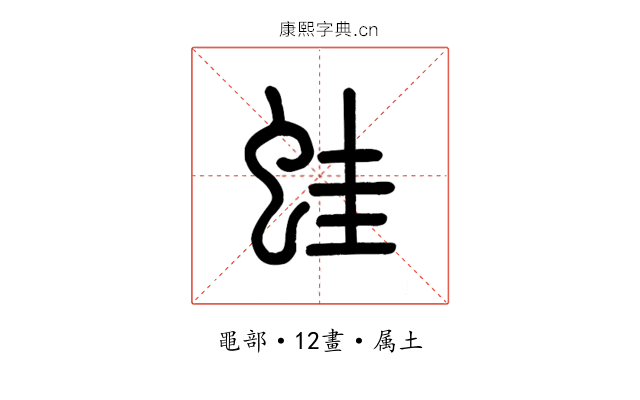 蛙