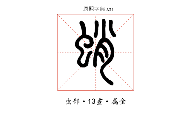 蛸