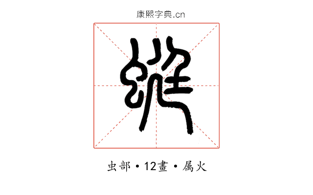 蜓