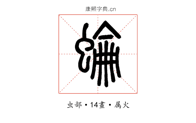 蜦
