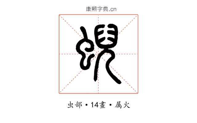 蜺