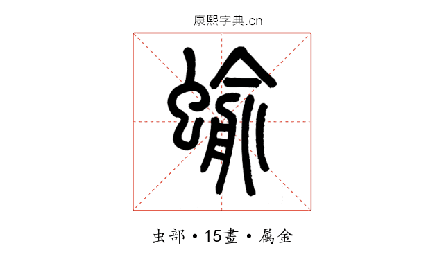 蝓