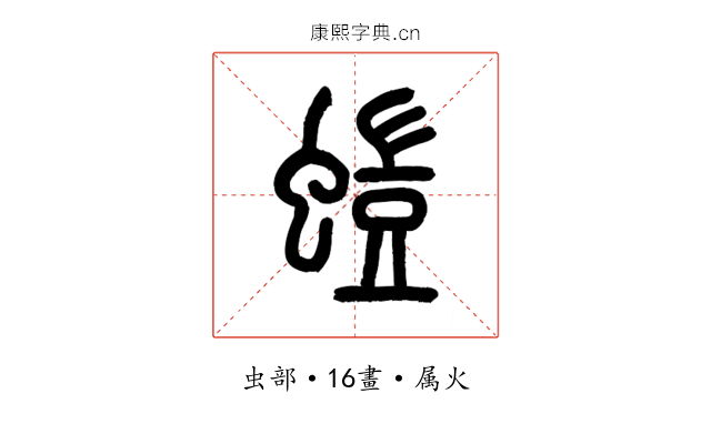 螘