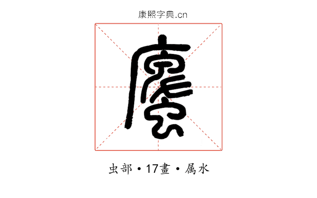 螷