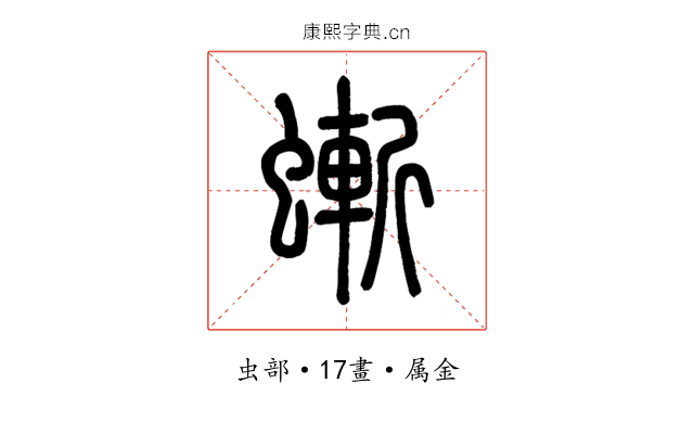 螹