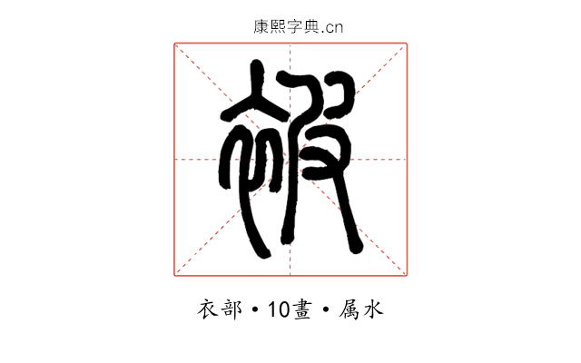 被