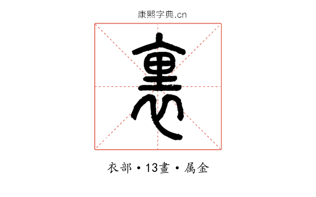 裏