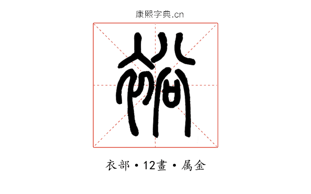 裕