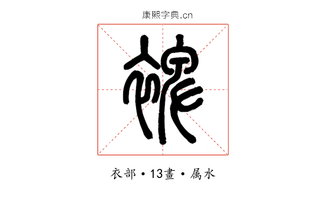 裨