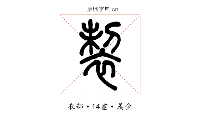 製