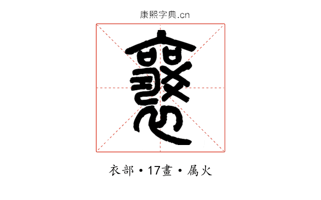 襄