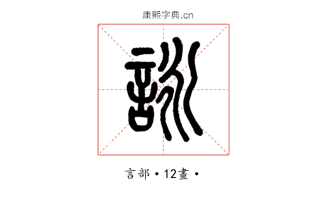 詠