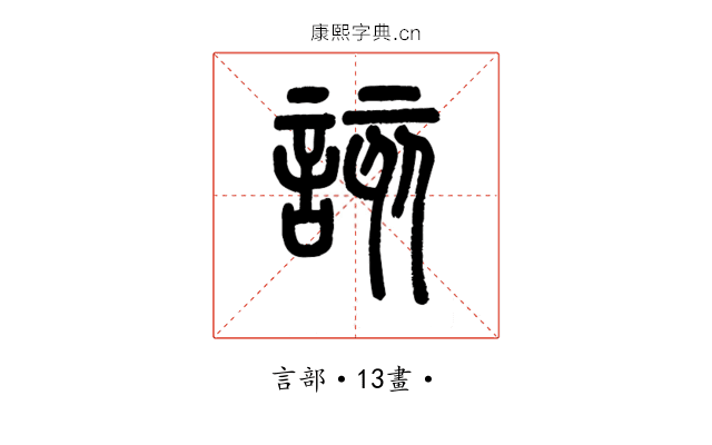 該